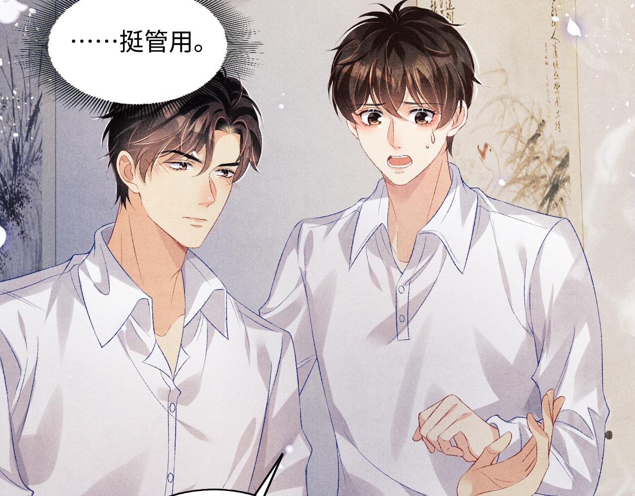 第114话 丁汉白的苦肉计47