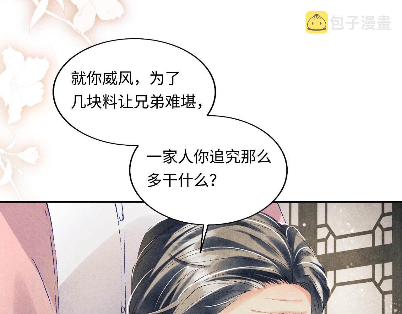 第130话 给你买西装25