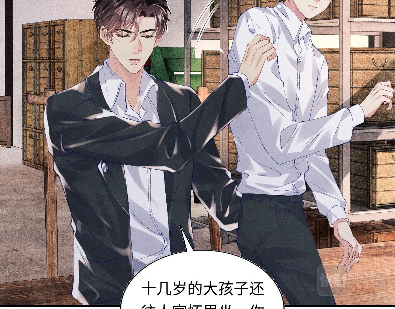 第83话 丁汉白跟踪梁师父7