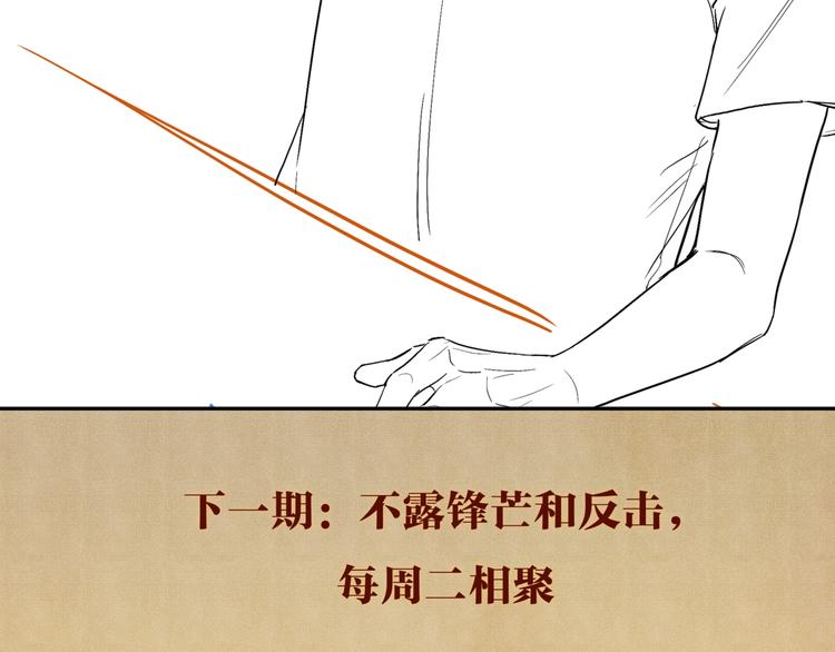 第3话 作弄与考验103