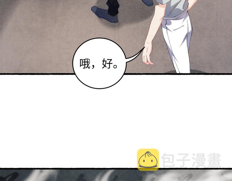 第20话 这个师哥让人沉迷56