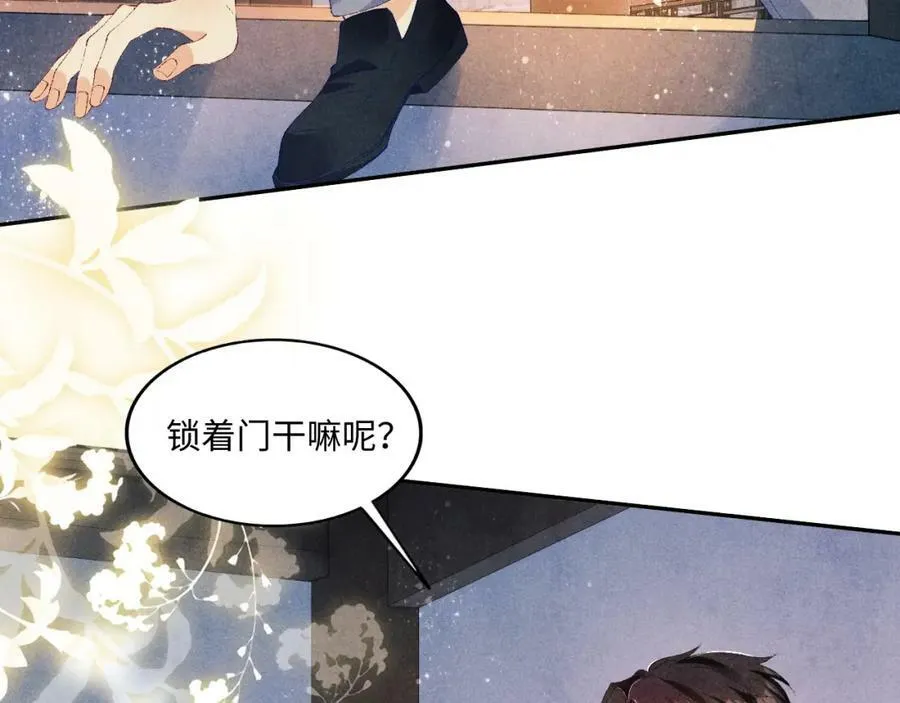 第60话 珍珠请师哥帮忙请假14