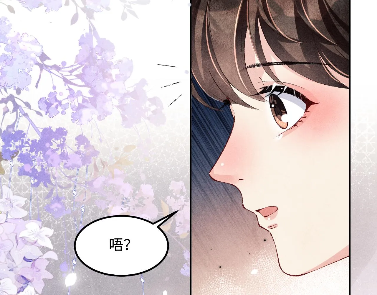 第162话 师哥我是不是破相了？97