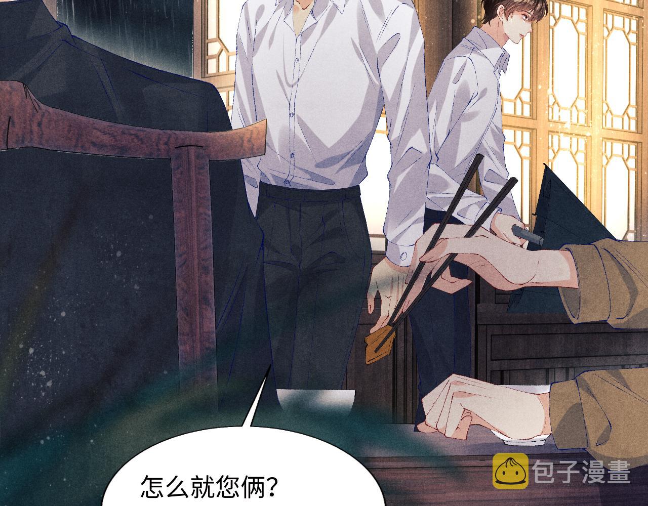 第92话 怎么不嫉妒了？22