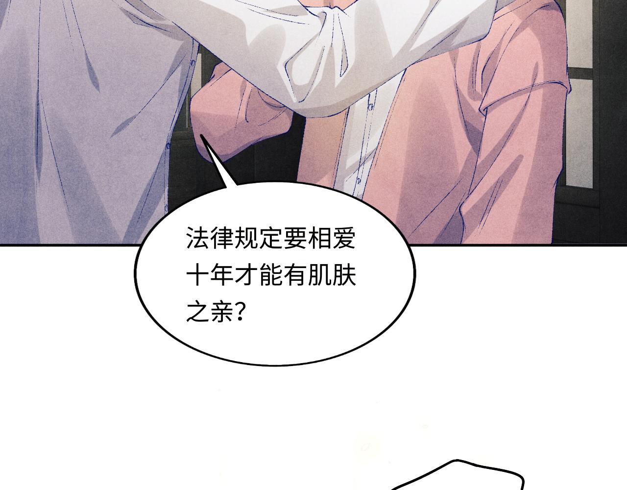 第133话 珍珠袖扣77