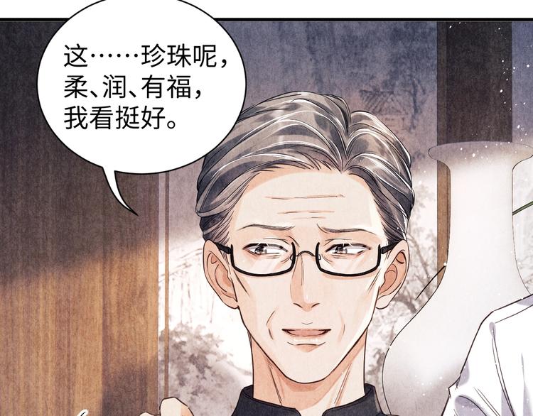 第3话 作弄与考验73