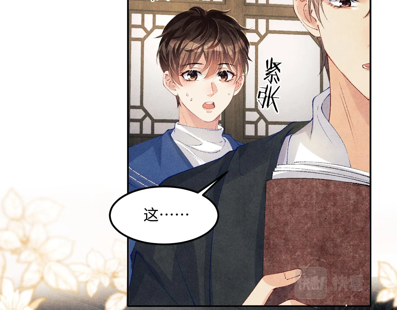 第155话 认真搞事业的珍珠70