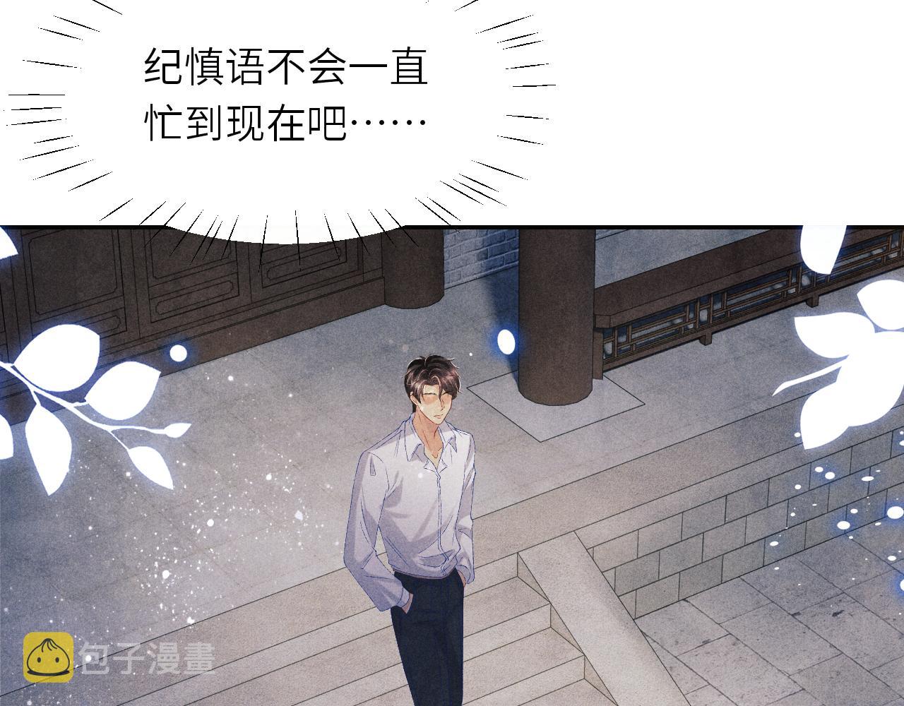 第80话 破人心防，软人心肠23