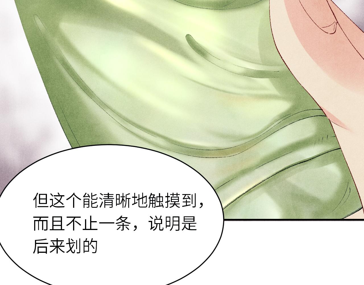 第79话 师哥你是不是烦我？11