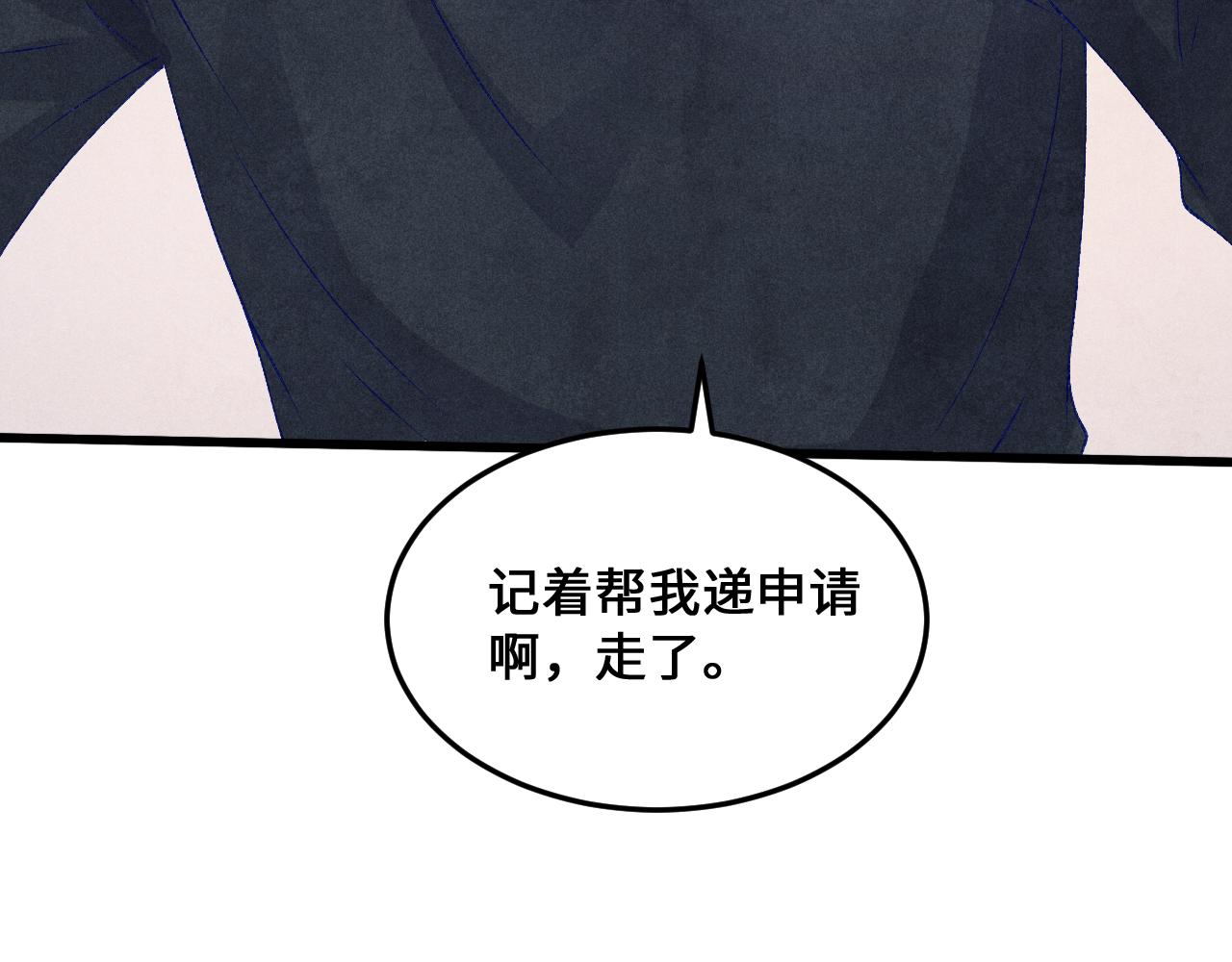 第43话 师哥的宠溺58
