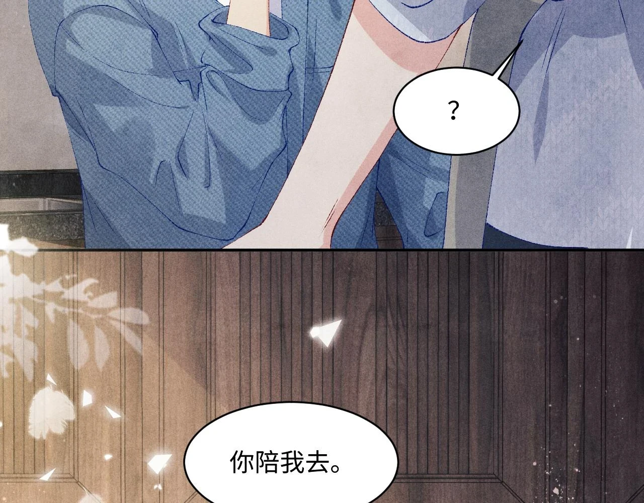 第138话 万众何芸芸23