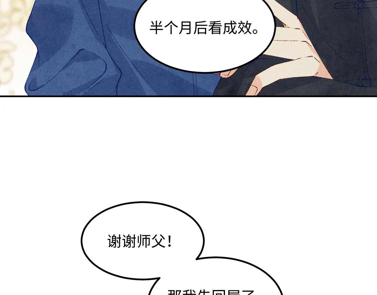 第154话 着啥急啊75