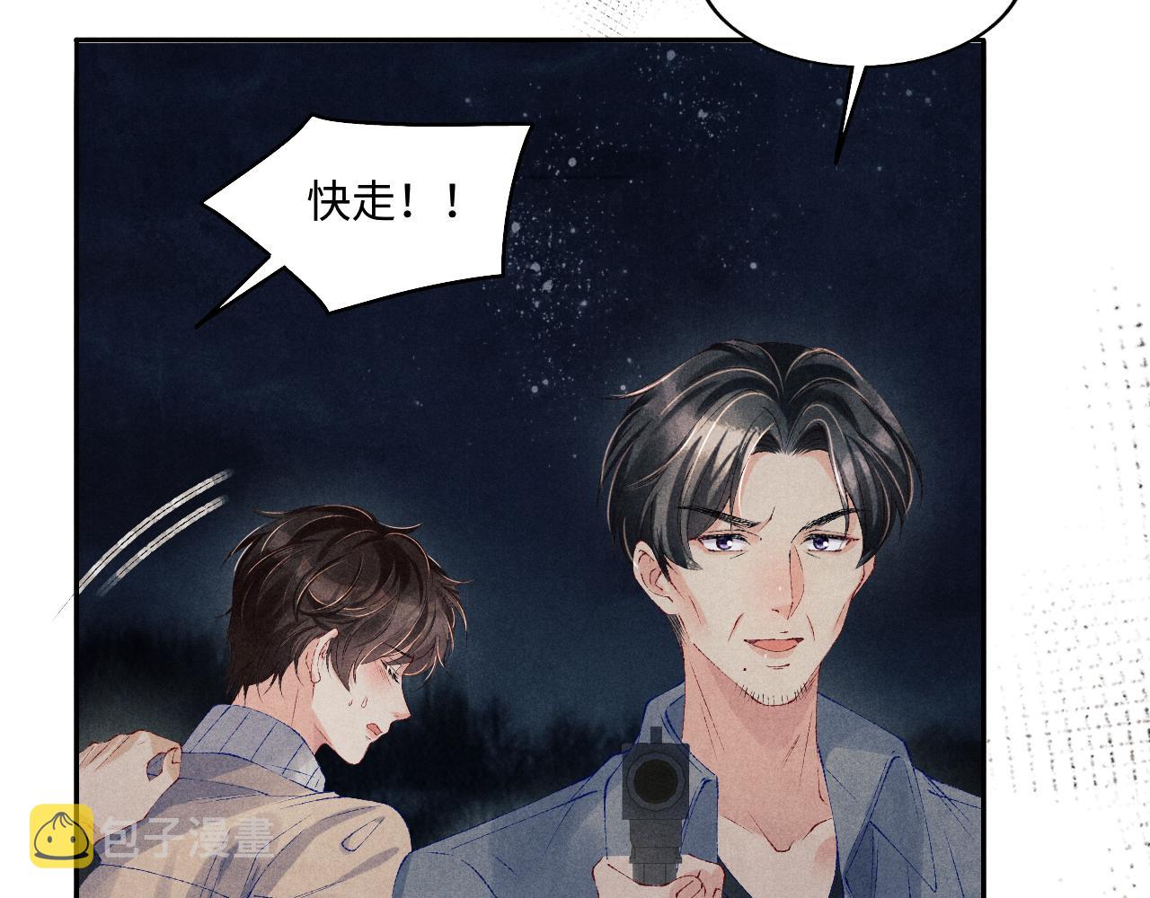 第106话 遭遇抢劫28