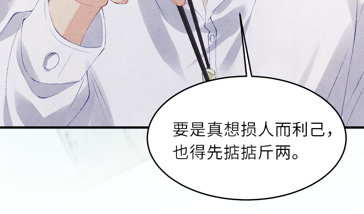 第90话 珍珠做了什么惹得师哥害羞47