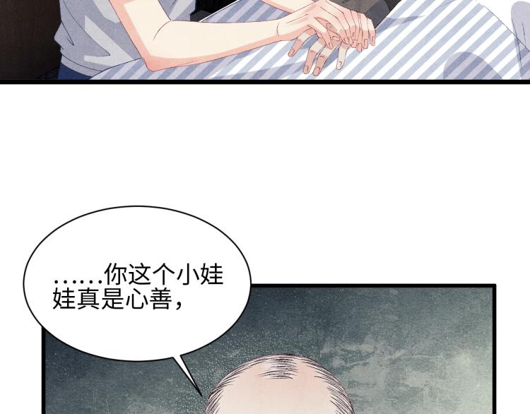 第35话 师哥摸摸头50