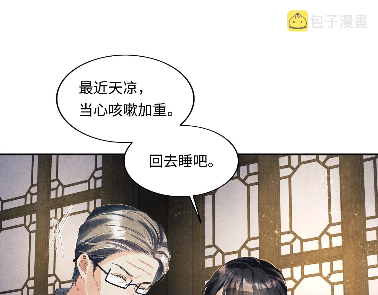 第96话 珍珠，还真的是颗珍珠20
