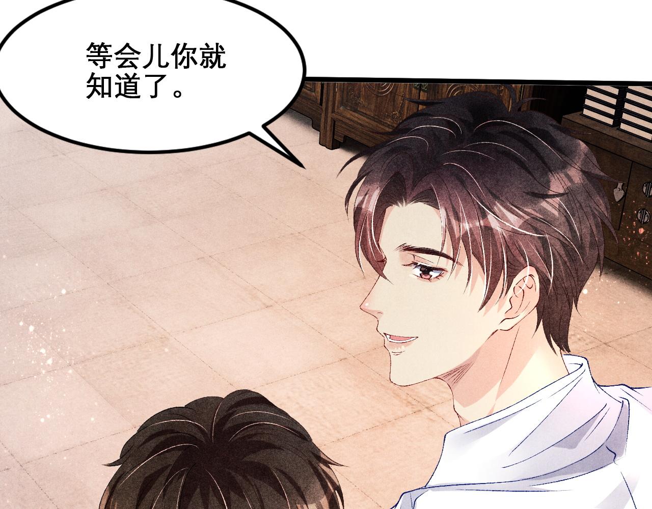 第41话 遇见你真好49
