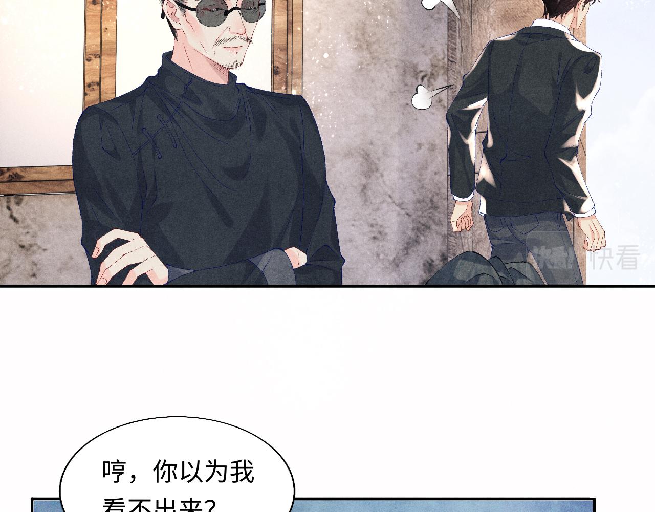第81话 师哥我会乖乖的73