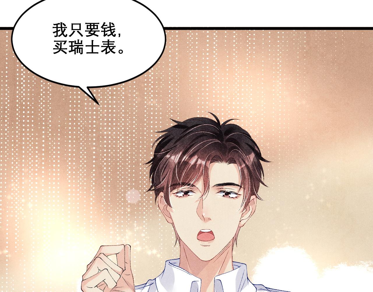 第41话 遇见你真好14