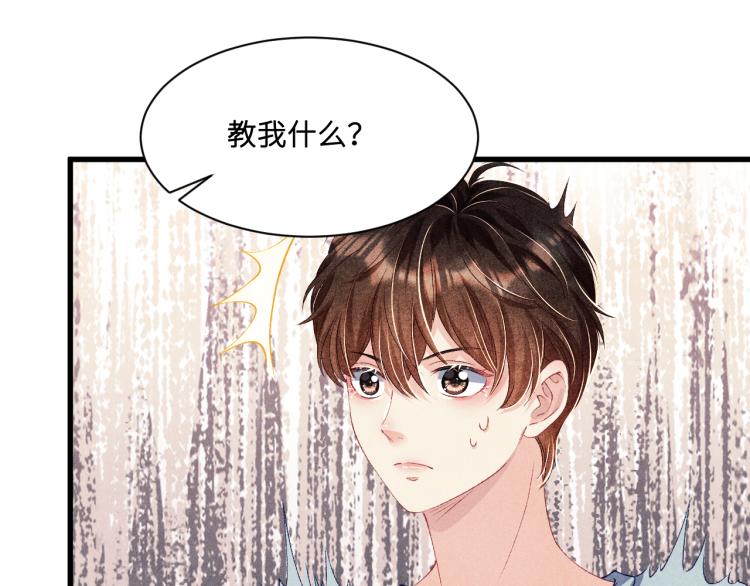 第29话 师兄吃醋了吗？47