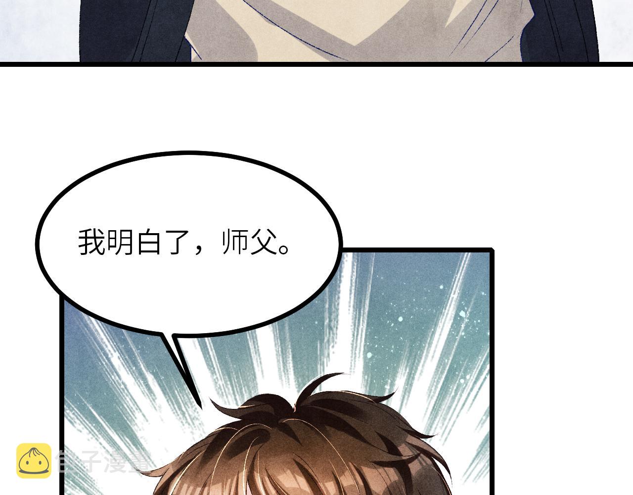 第67话 我想约你！59