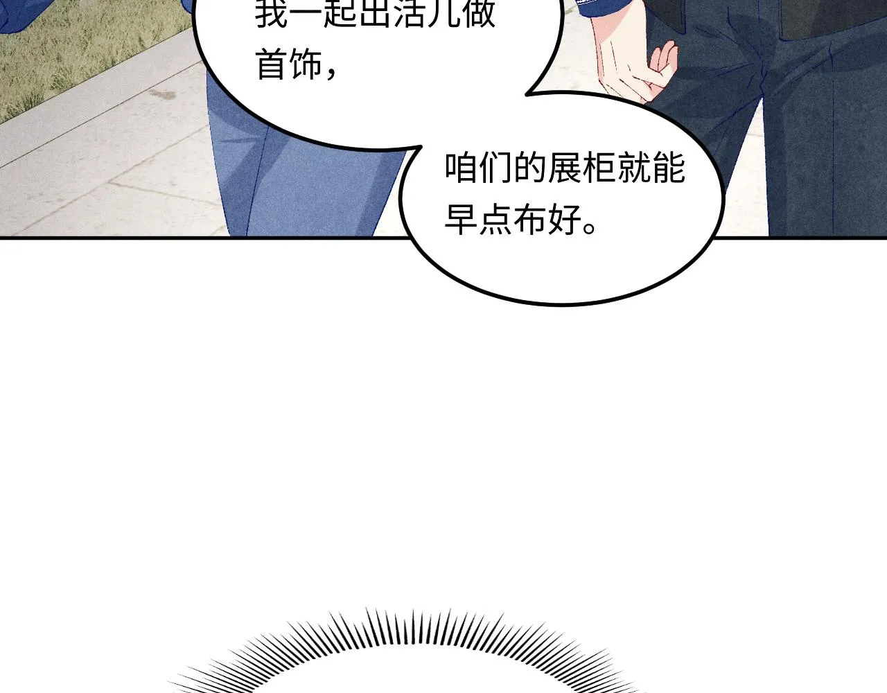 第155话 认真搞事业的珍珠7