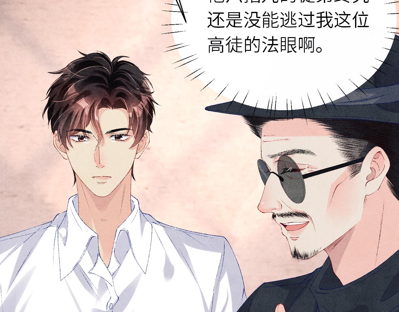 第79话 师哥你是不是烦我？17