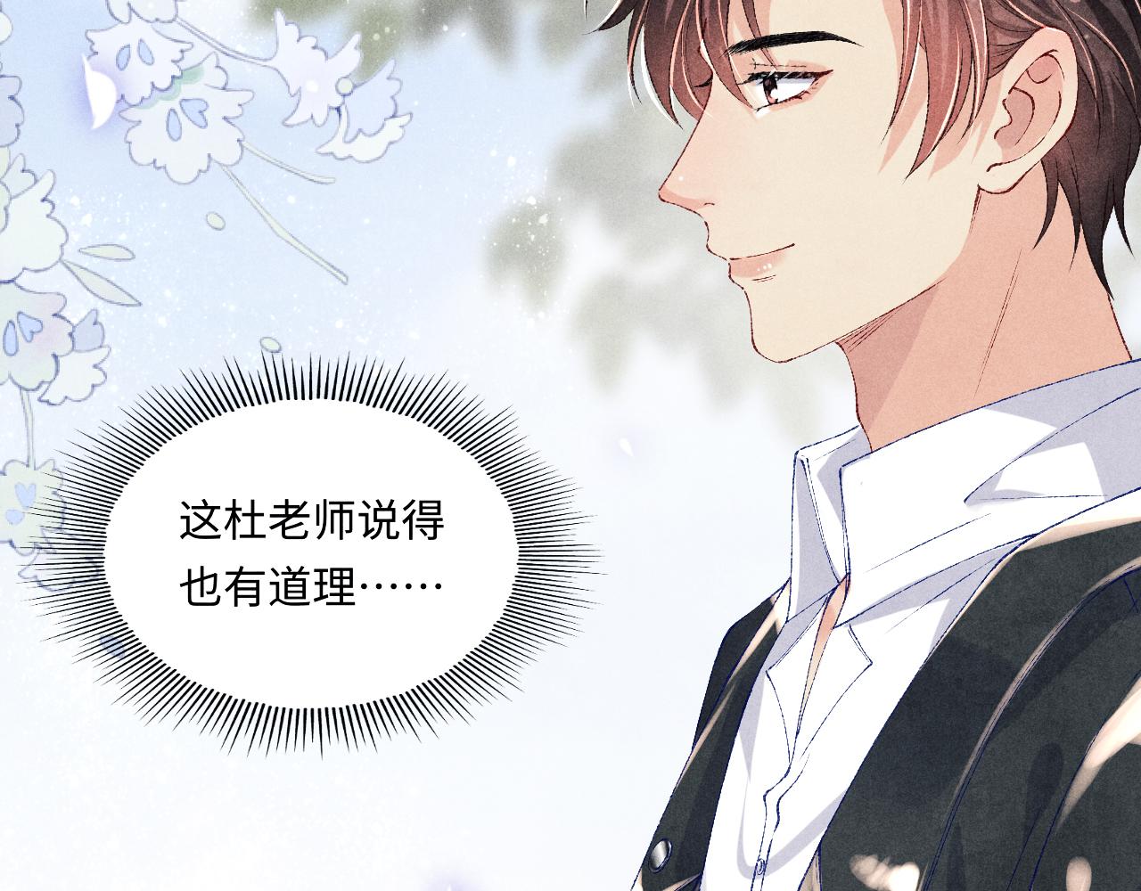 第81话 师哥我会乖乖的57