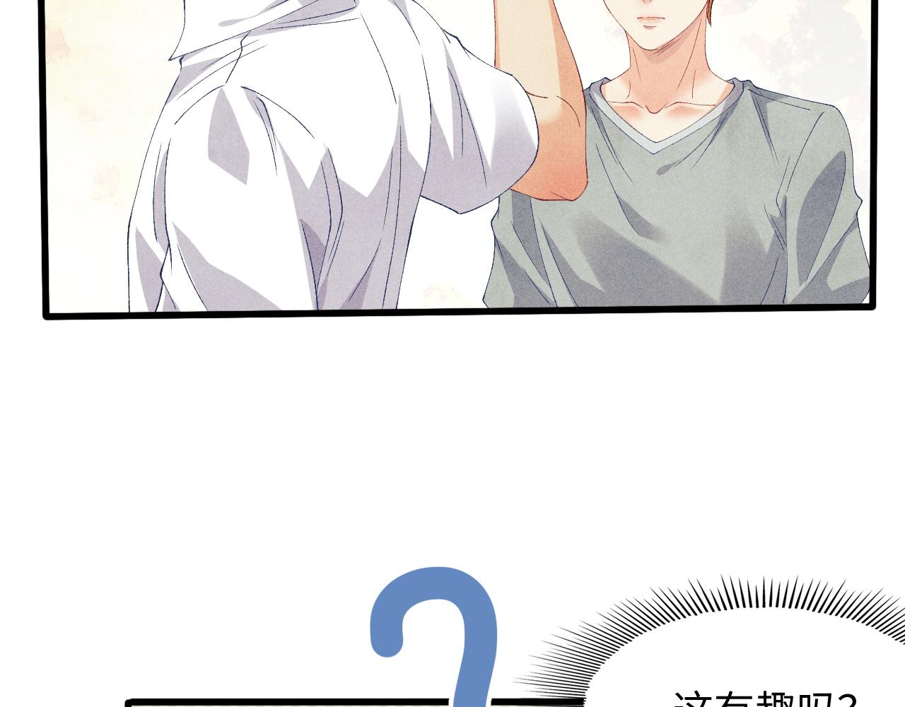 第40话 确定不后悔？40