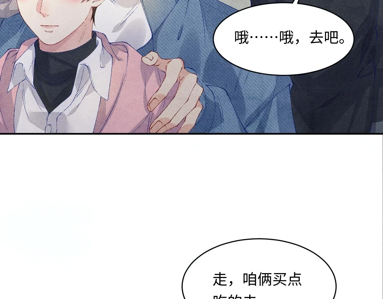 第137话 哄个师弟就这副德行60