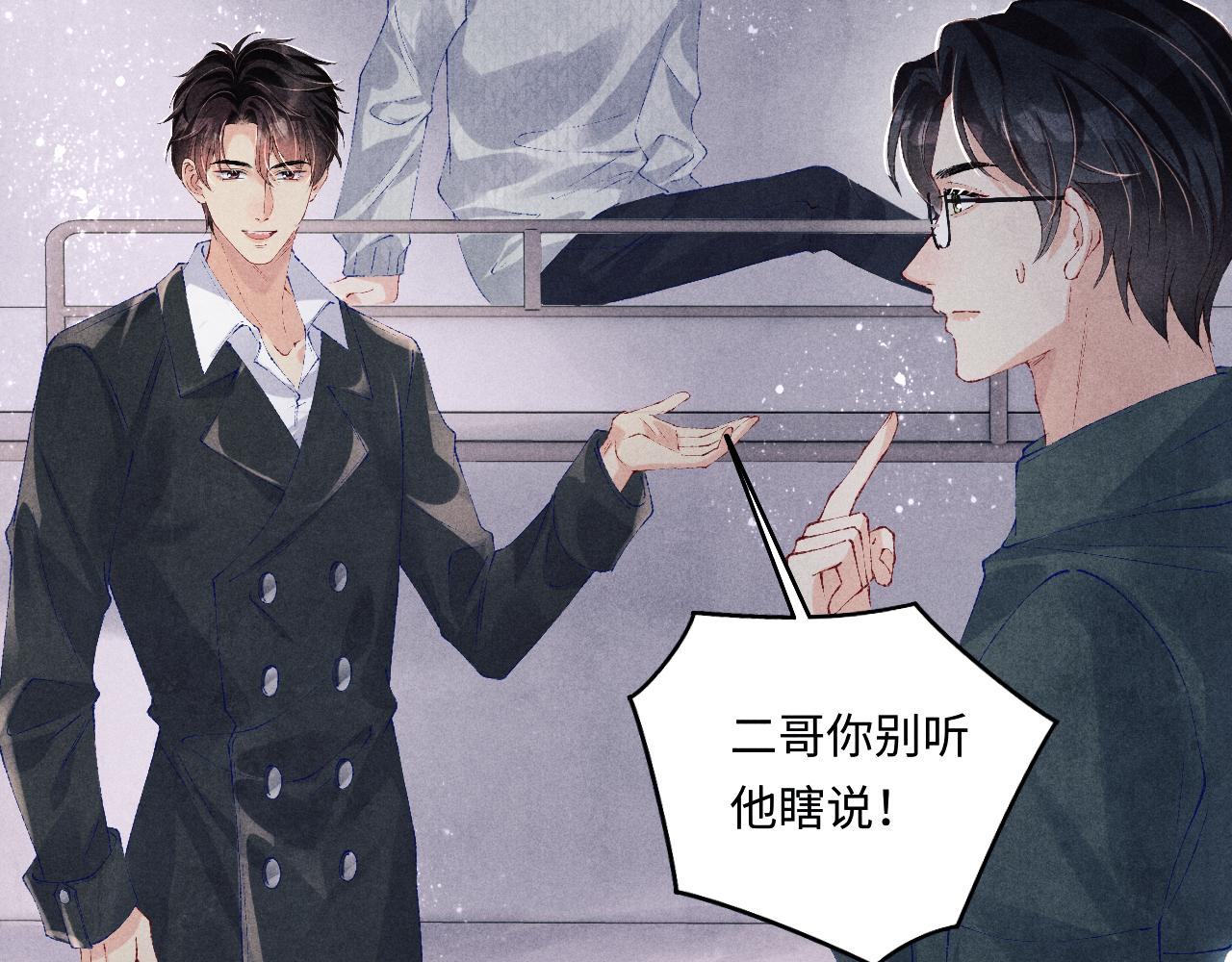 第111话 珍珠的回答9