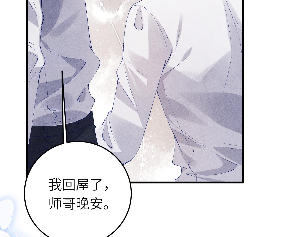 第93话 珍珠的小心思39