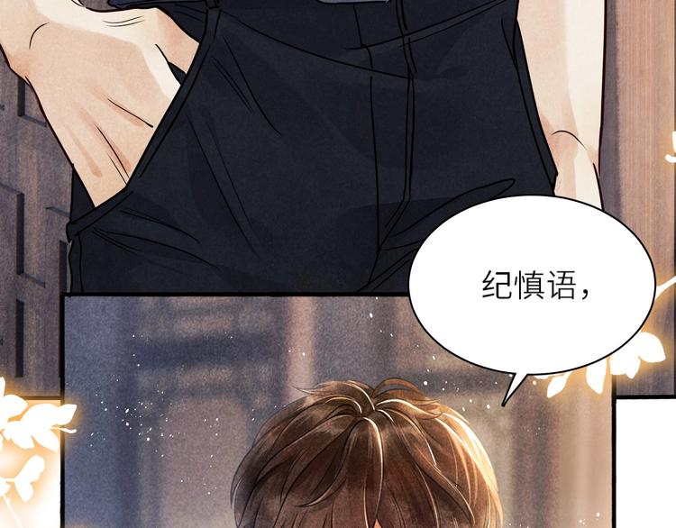 第1话 干脆就叫……纪珍珠？173