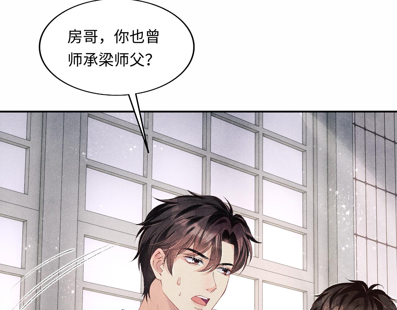 第108话 丁汉白发疯？7