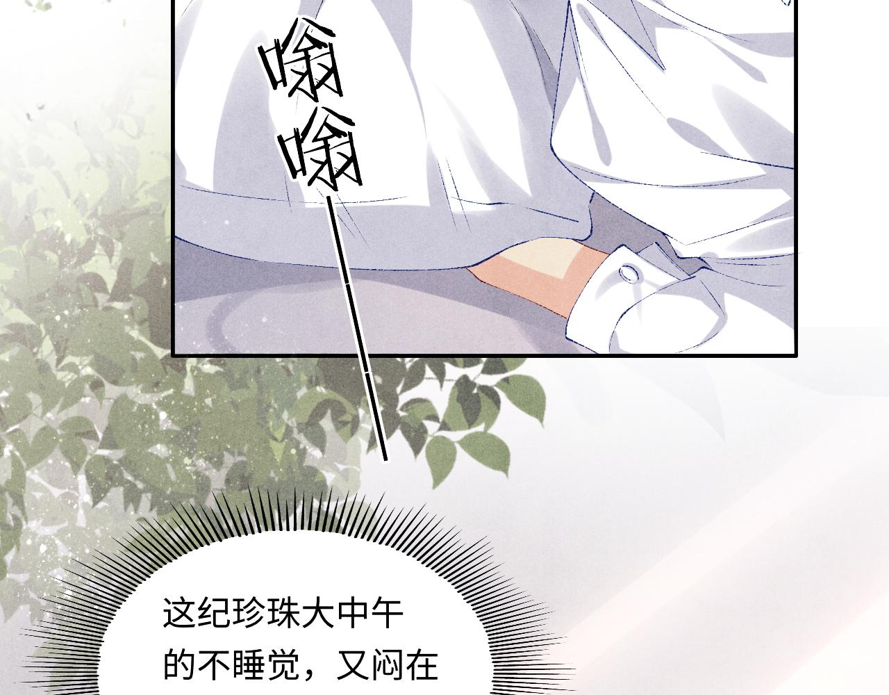 第87话 师哥我雕的好吗28