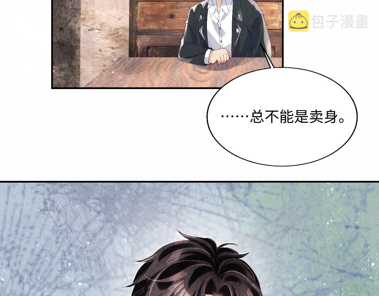 第85话 张斯年的儿子竟然是38
