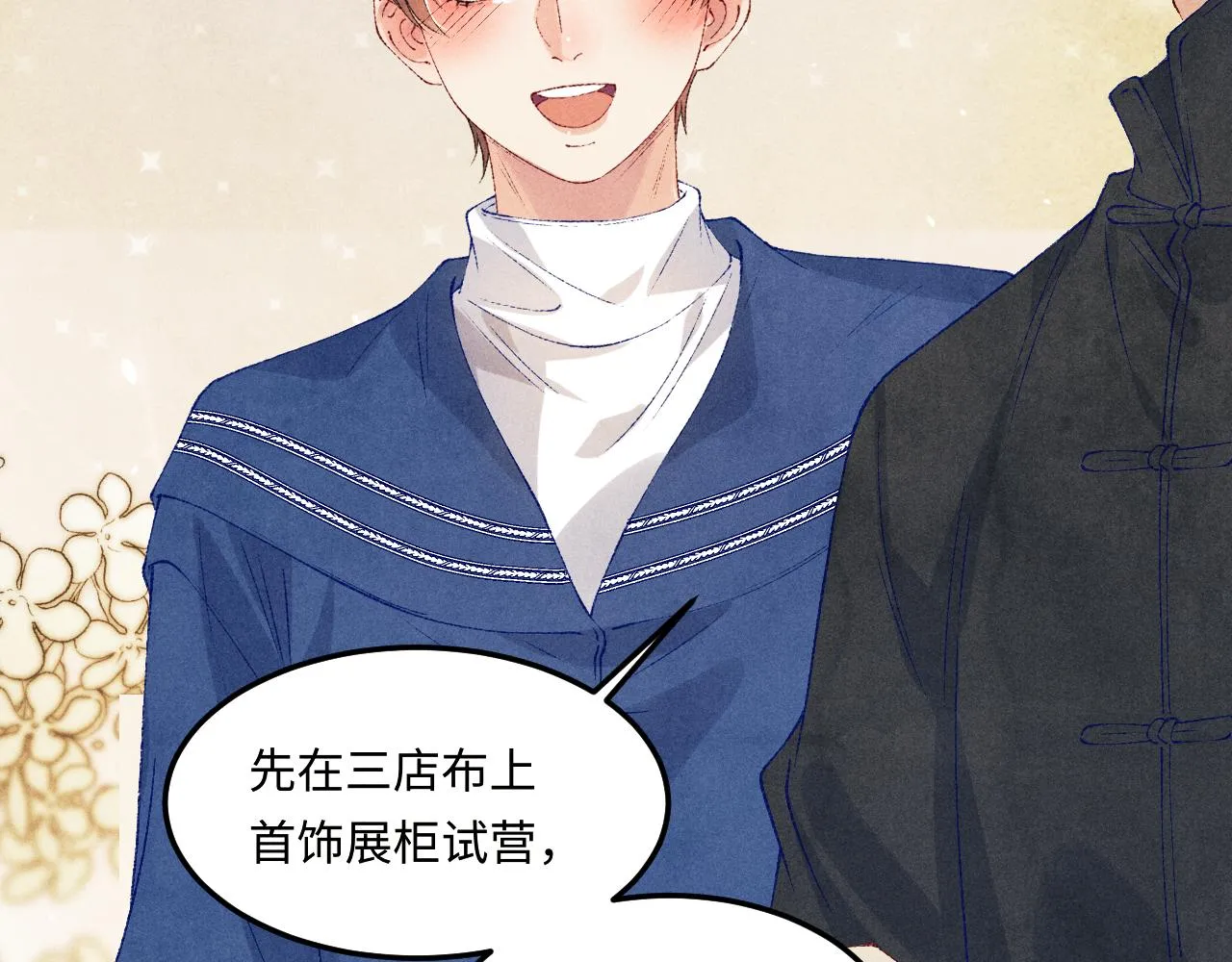 第154话 着啥急啊74