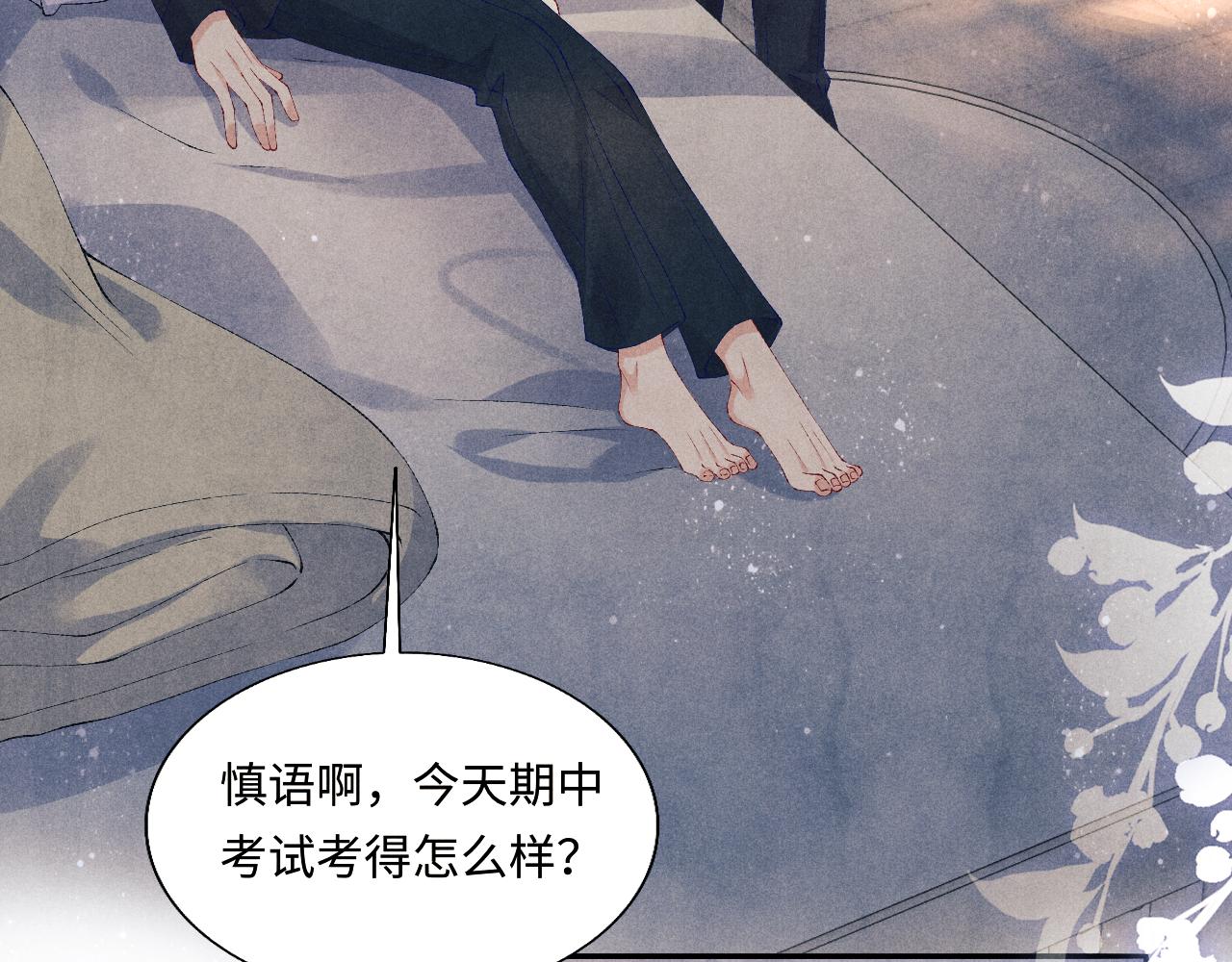 第92话 怎么不嫉妒了？54