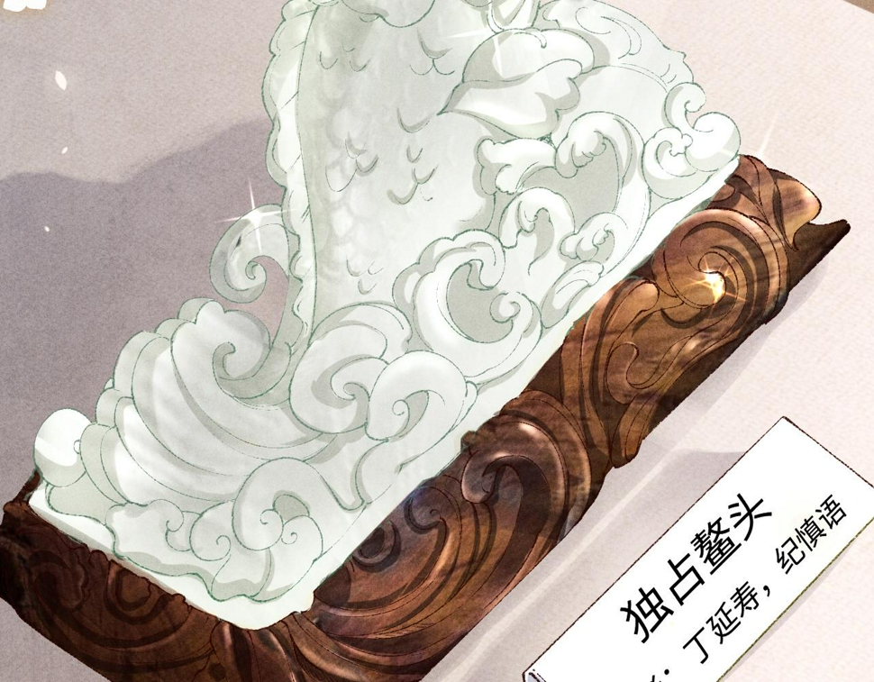 第153话 做戒指？送我？18