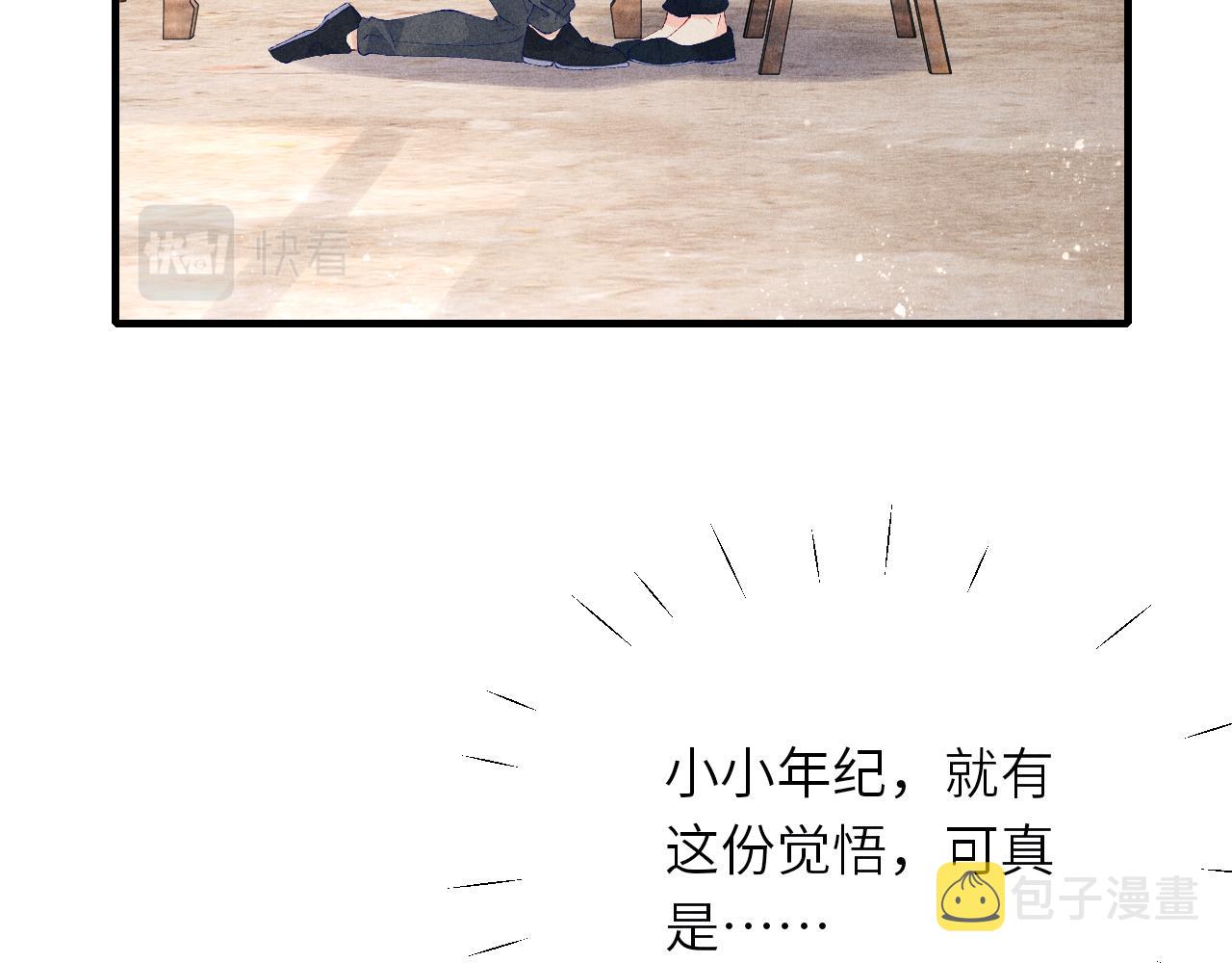 第82话 你、你脸红什么？25