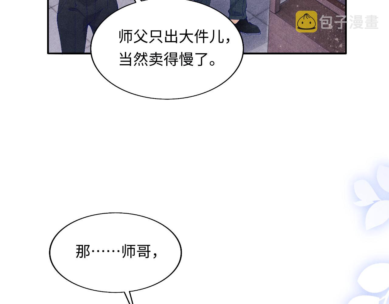 第95话 我不想让你疼53