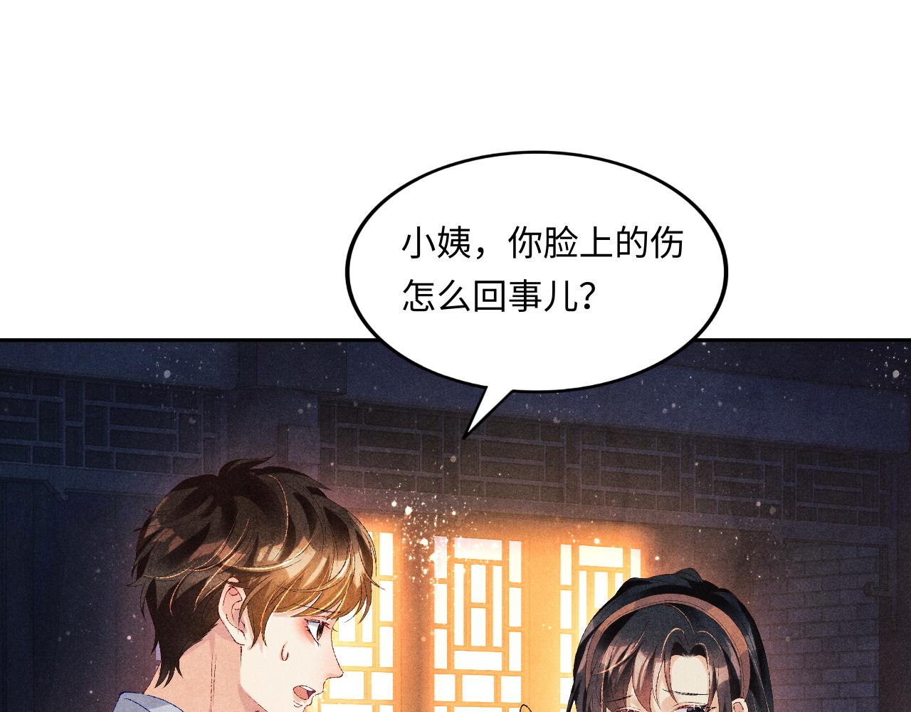 第53话 珍珠男扮女装引流氓11
