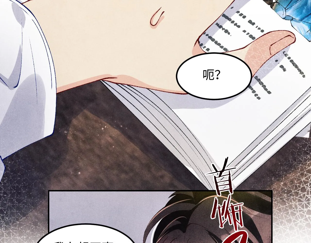 第157话 丁汉白贼喊捉贼50
