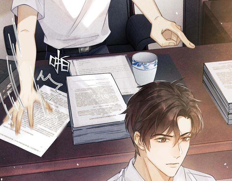 第1话 干脆就叫……纪珍珠？77