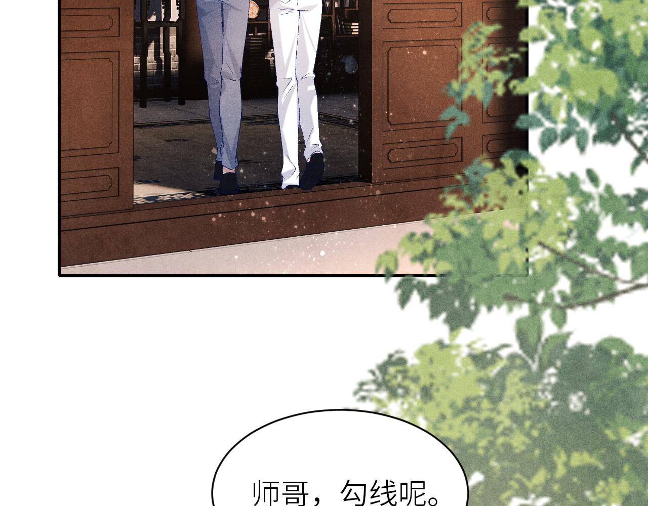 第77话 小白眼狼5