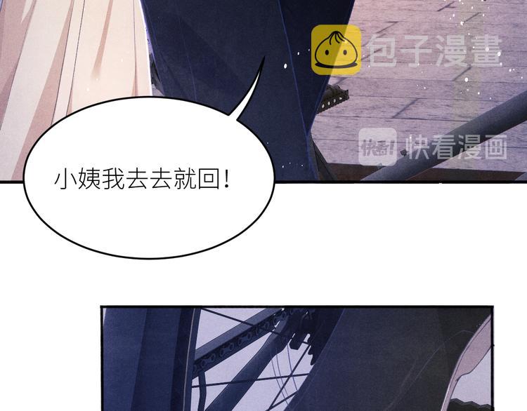 第10话 你不能不要我！25