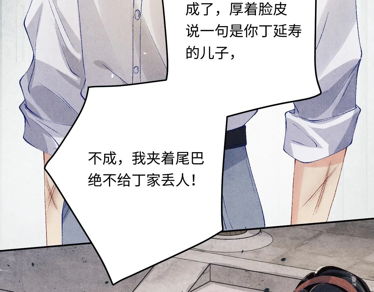第168话 逐出家门！13