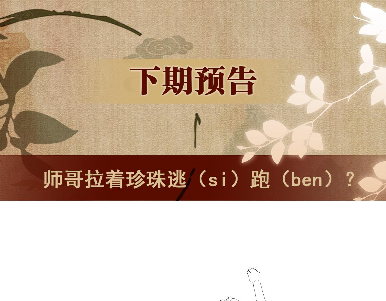 第41话 遇见你真好81