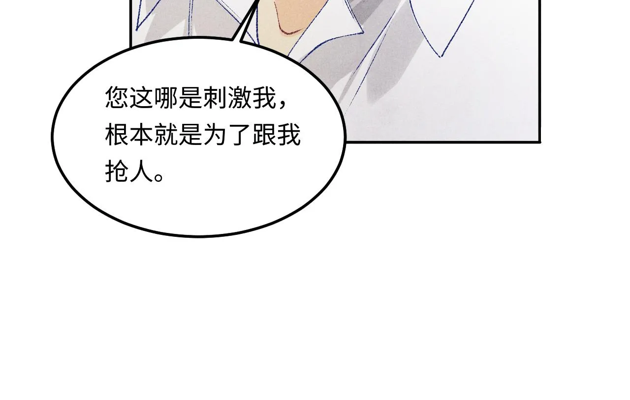 第156话 珍珠，起床了33