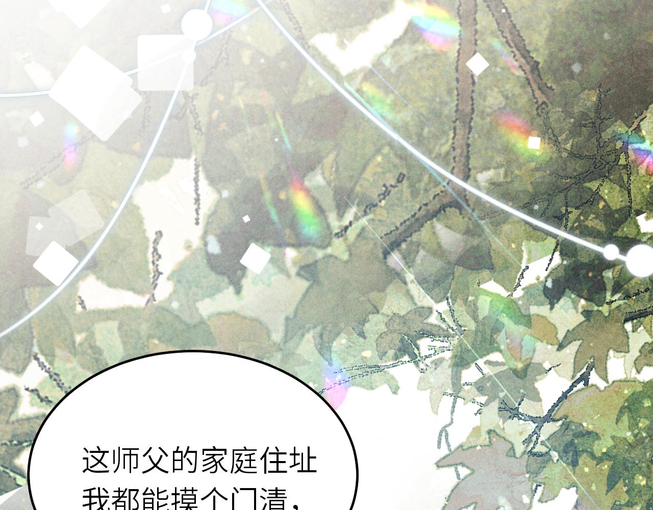 第94话 珍珠掉马！47
